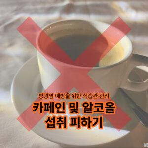 방광염