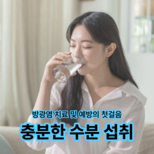 방광염