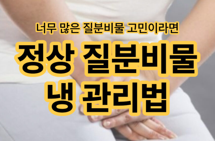 질분비물